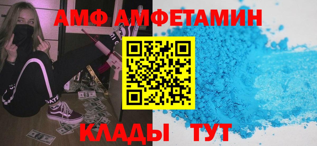 Аша  Амфетамин  Вход с VPN  АМФЕТАМИН  мориарти формула  АМФ Premium 