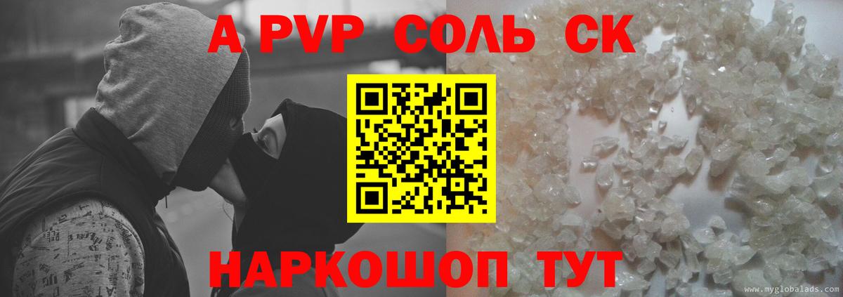 А ПВП СК КРИС  Alpha-PVP СК КРИС  Аша  Альфа ПВП Crystall  Вход с VPN 