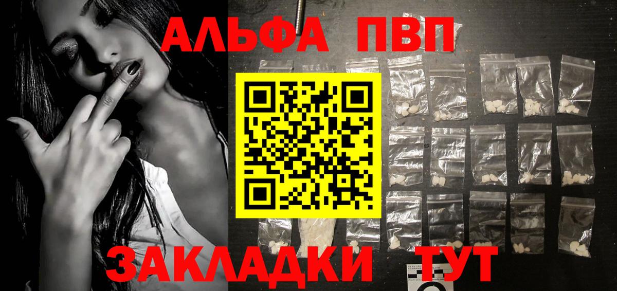 Alfa_PVP Crystall Аша