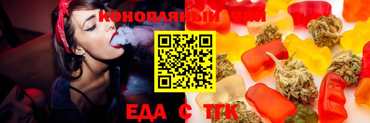 Аша  Печенье с ТГК конопля  Вход с VPN 