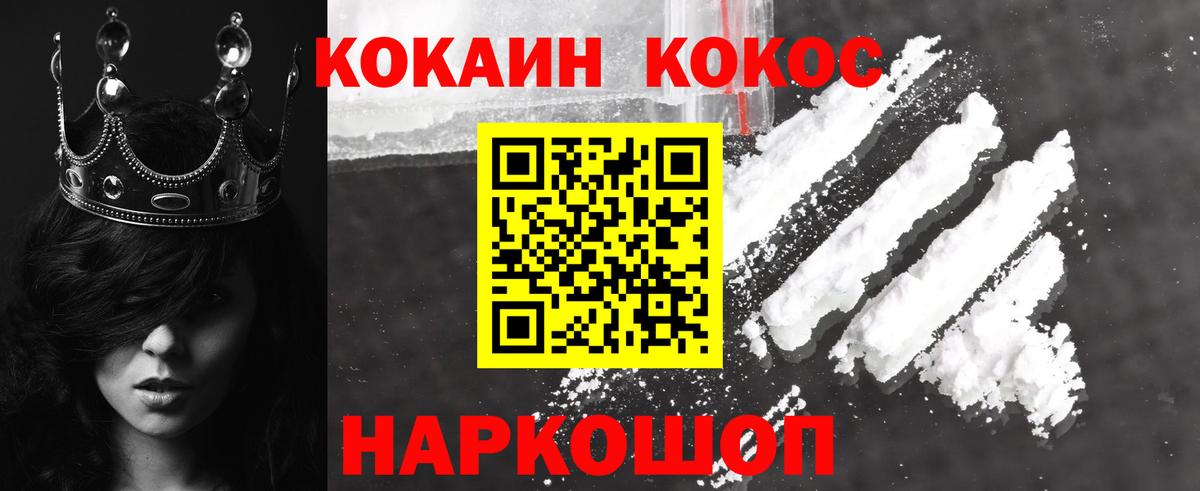 КОКАИН 97%  COCAIN  Вход с VPN  Аша  COCAIN Перу 