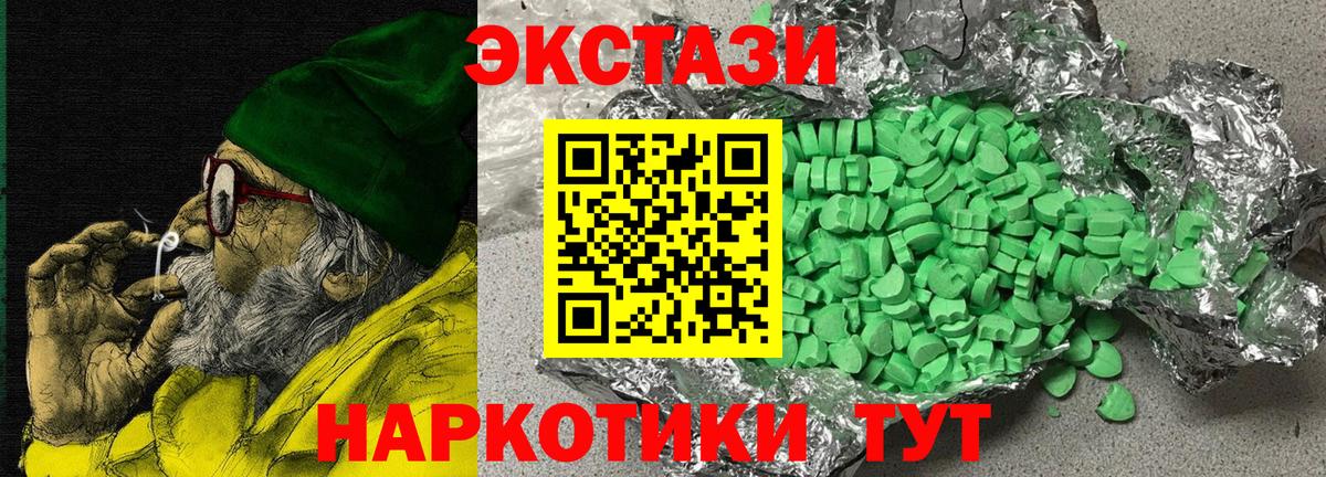 Аша  ЭКСТАЗИ  Вход с VPN  Экстази 280мг 