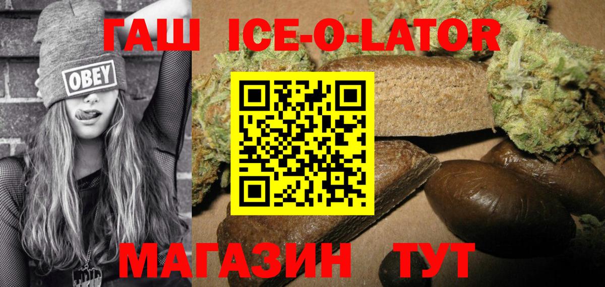 Гашиш хэш Аша