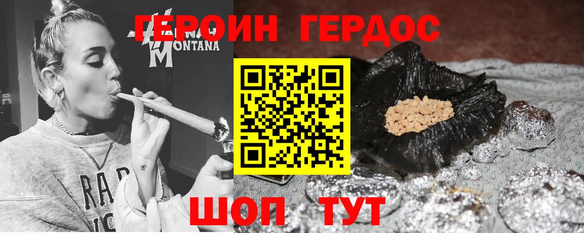 Героин Heroin  Вход с VPN  Аша 