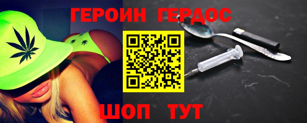 ГЕРОИН VHQ Аша