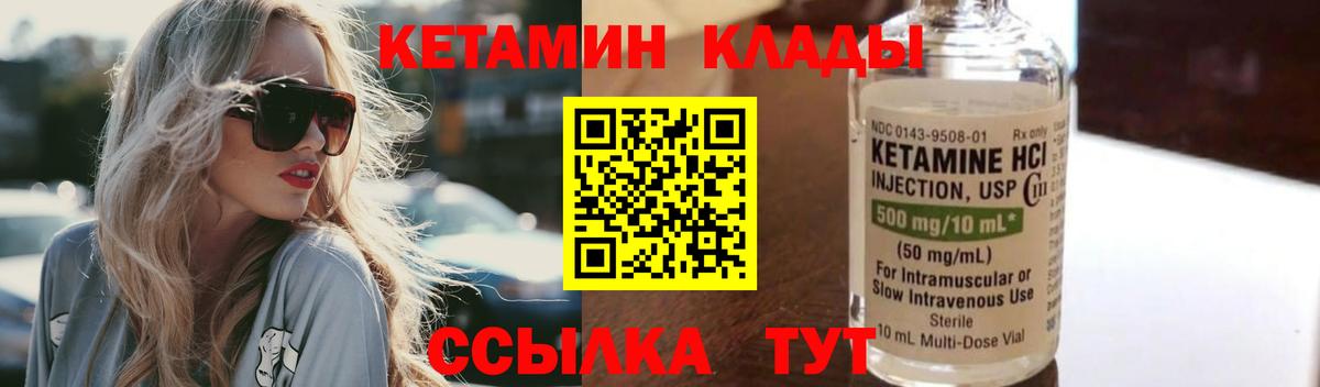 Аша  Кетамин ketamine  Вход с VPN 