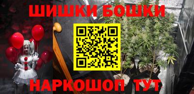 бошки Братск