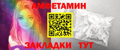 амфетамин Брянск