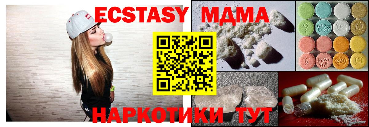 MDMA кристаллы Аша