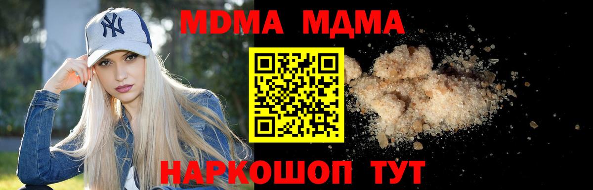MDMA Molly  Вход с VPN  МДМА  Аша  МДМА VHQ 