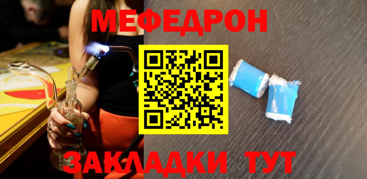 Мефедрон кристаллы Аша
