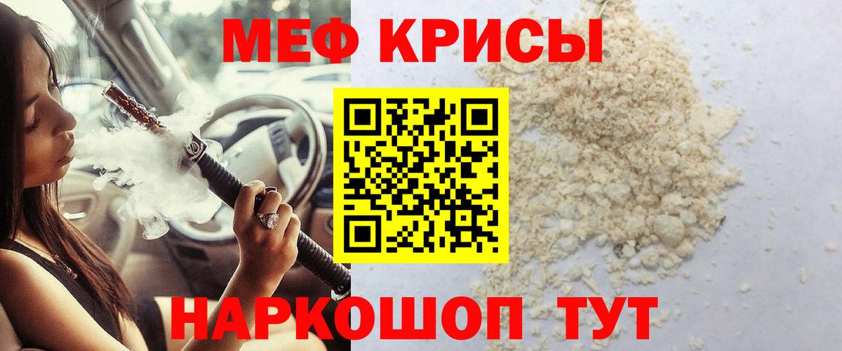 МЕФ mephedrone  Мефедрон  Аша  Вход с VPN  МЕФ мука 