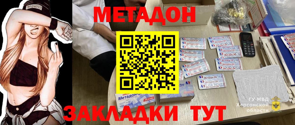 МЕТАДОН мёд Аша