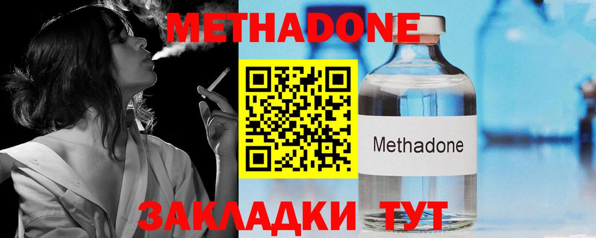 Аша  МЕТАДОН белоснежный  Метадон VHQ  Вход с VPN 