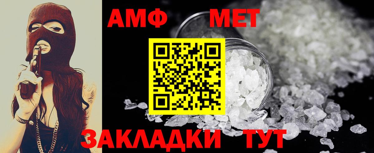 Аша  МЕТАМФЕТАМИН мет  Вход с VPN 