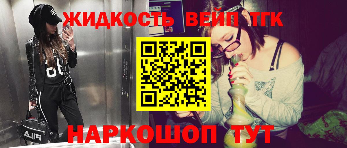 ТГК концентрат  Вход с VPN  Аша 